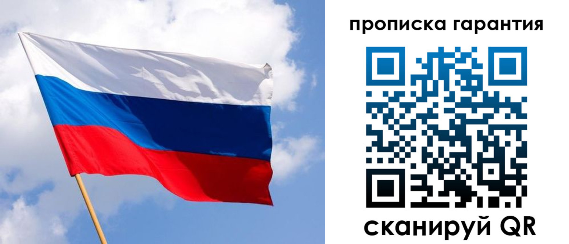 прописка регистрация в Элисте