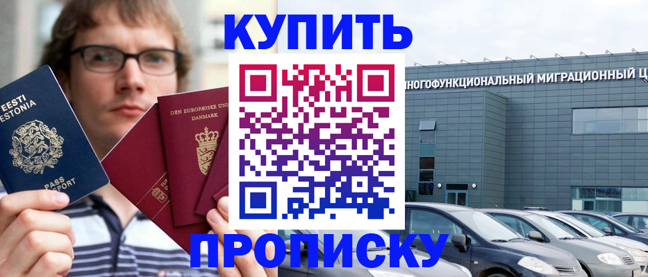 временная регистрация адрес в Элисте