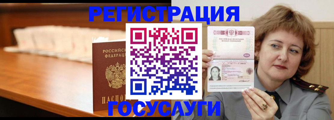 временная регистрация недорого в Элисте