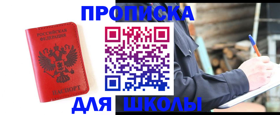 временная регистрация для всех в Элисте