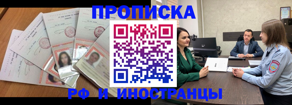 регистрация в Элисте